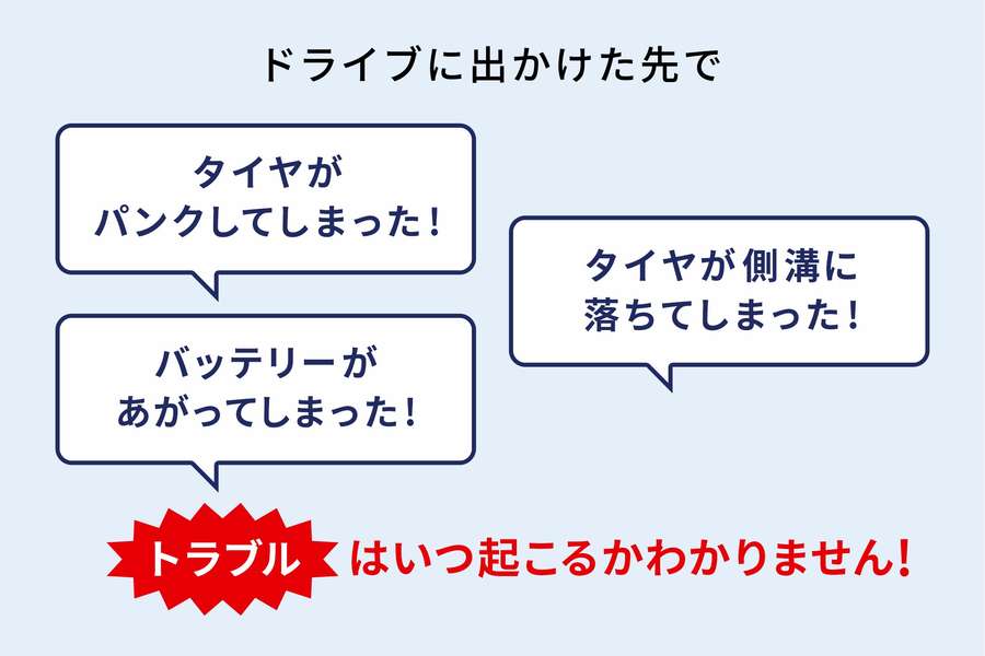 Jafの会員になりたい ネッツトヨタ長崎 Jafの会員になりたい ネッツトヨタ長崎