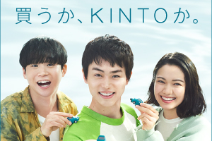 KINTO