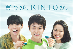 KINTO
