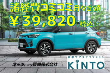 KINTO