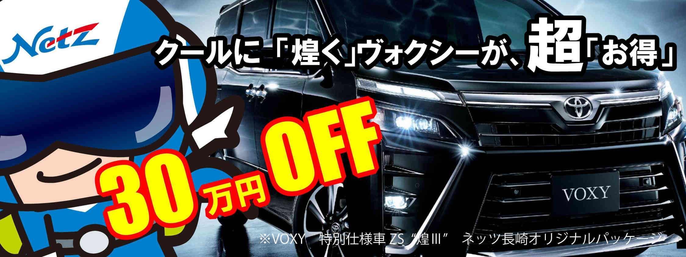 VOXY-20217－9タイトル