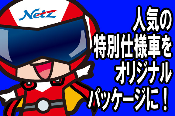 装備ポイント