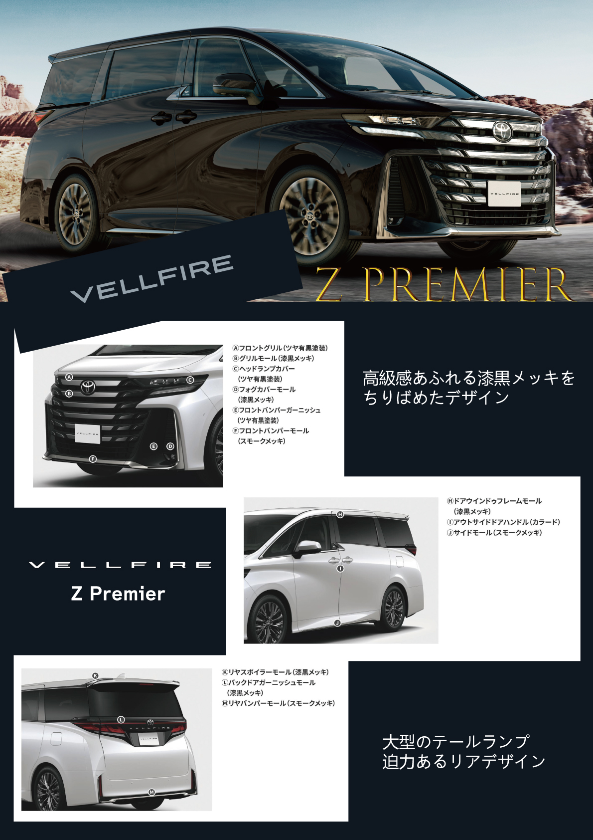 新型アルファード_ヴェルファイア | ネッツトヨタ長崎