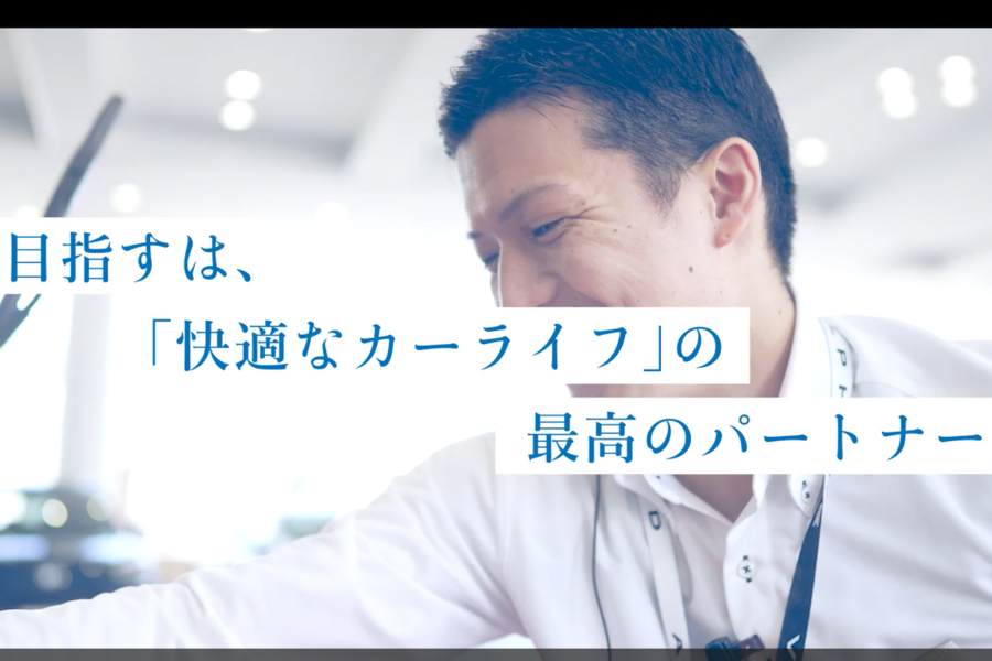 てて様 ネッツトヨタ長崎株式会社