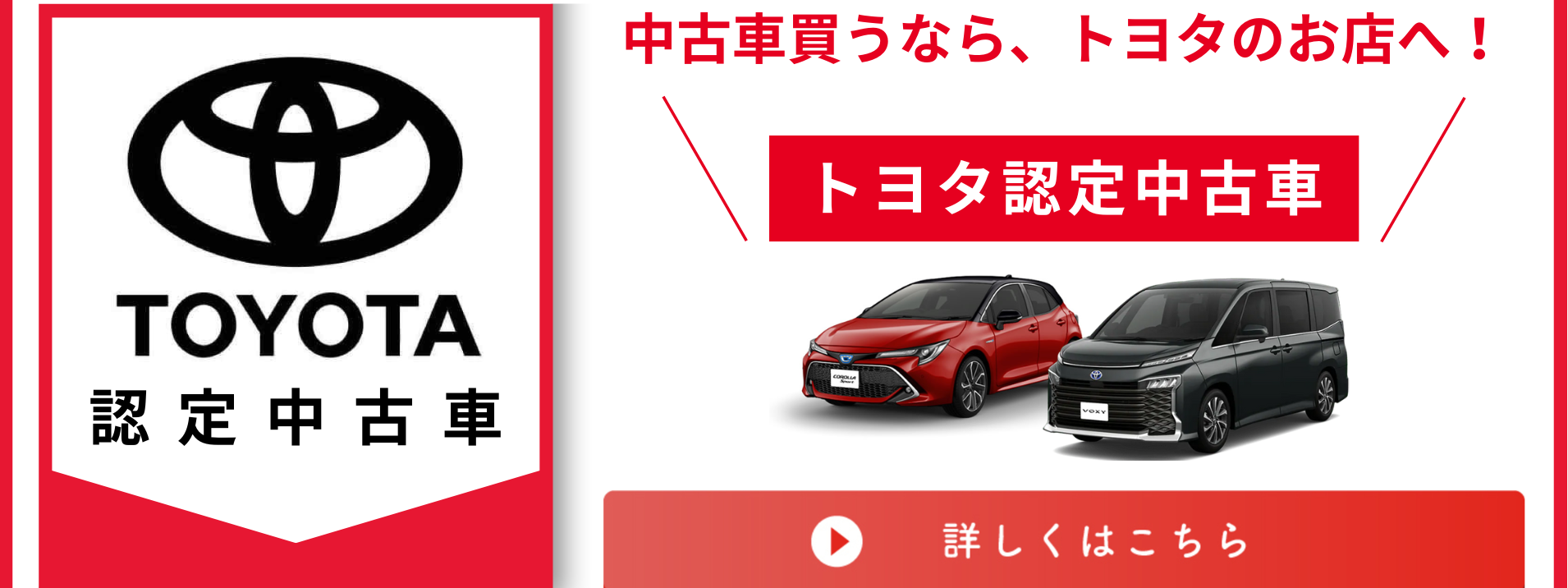 中古車情報_横長